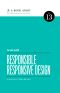 [A Book Apart 13] • Responsible Responsive Web Design